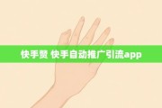 快手作品点赞不是实时的（快手作品点赞不是实时的吗）
