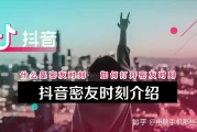 抖音怎么设置外地位置（抖音ip归属地怎么换位置）