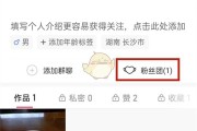 快手粉丝团图标怎么显示（快手粉丝团图标怎么显示不出来）