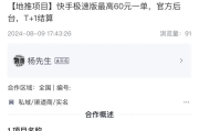 快手粉丝过了一万怎么挣钱的（快手粉丝过一万能挣多少钱）