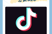 抖音如何取消首页刷新页面（如何关闭抖音的首页自动刷新）