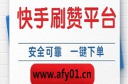 快手点赞量多少才能升级_快手点赞极限是多少