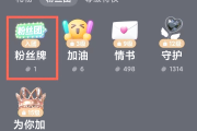 快手粉丝团几级是什么意思（快手粉丝团的级别是什么意思）