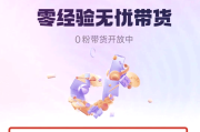 抖音粉丝不足一千怎么开橱窗赚钱（抖音粉丝不到一千怎么开店）