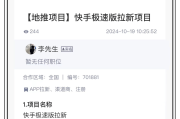 如何快速找快手作品点赞（快手怎么快速找到点赞的作品）
