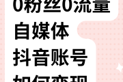 抖音粉丝跟关注什么区别（抖音粉丝与关注区别）
