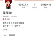 快手粉丝三千能赚多少（快手有三千粉丝怎么挣钱）