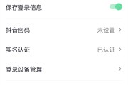 抖音有两个账号想删掉一个（抖音有两个账号想删掉一个账号）