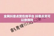 抖音作品双击（抖音作品双击再取消对方会有提示吗）