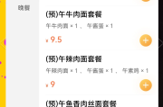 抖音上下单订餐的方法（抖音上下单订餐的方法怎么设置）