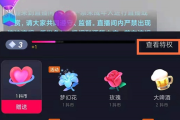 抖音怎么关闭双击震动提示（抖音双击震动怎么开）