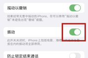 怎么关闭抖音点赞震动功能（怎么关闭抖音点赞震动功能设置）