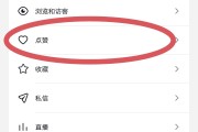 抖音直播时点赞震动怎么关（抖音直播点赞怎样关闭振动）