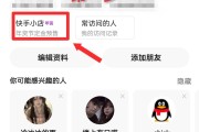 快手点赞在哪设置公开（快手自己点赞怎么公开）
