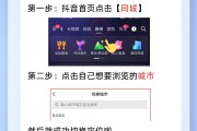 抖音位置怎么更改定位（抖音位置怎么更改定位信息）