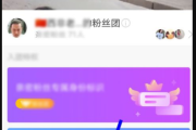 快手粉丝团灯灭了怎么办（快手怎么关闭粉丝团自动点亮）
