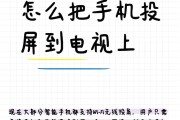 抖音投屏怎么搞（抖音上的投屏是怎么弄的）